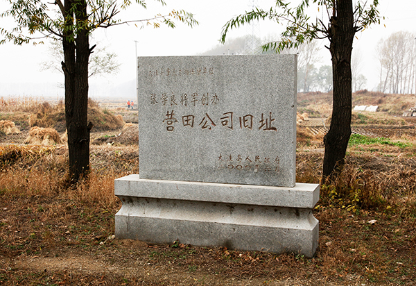 盤(pán)錦營(yíng)田米業(yè)有限公司